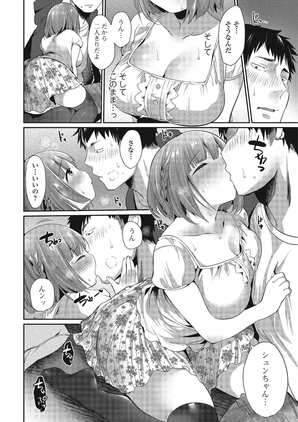 コミックジェシカ Vol.4 Page.22