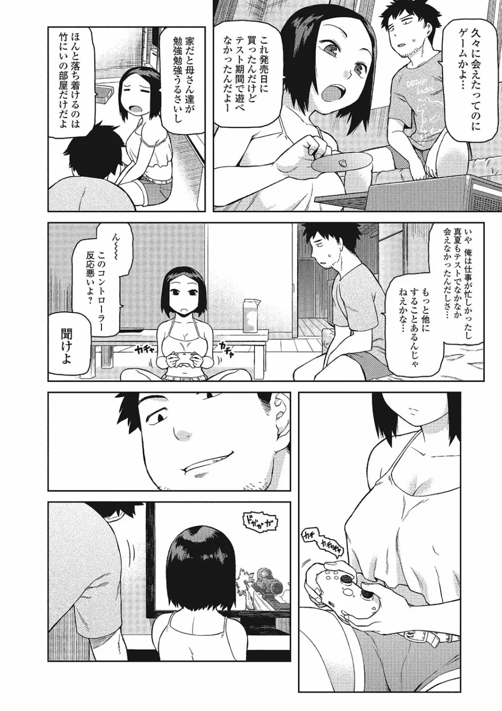 コミックジェシカ Vol.4 Page.224