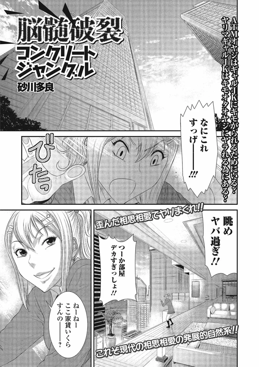 コミックジェシカ Vol.4 Page.239