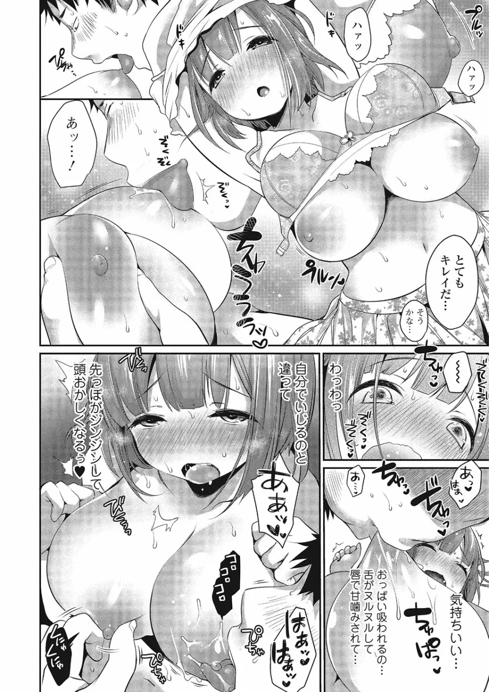 コミックジェシカ Vol.4 Page.24