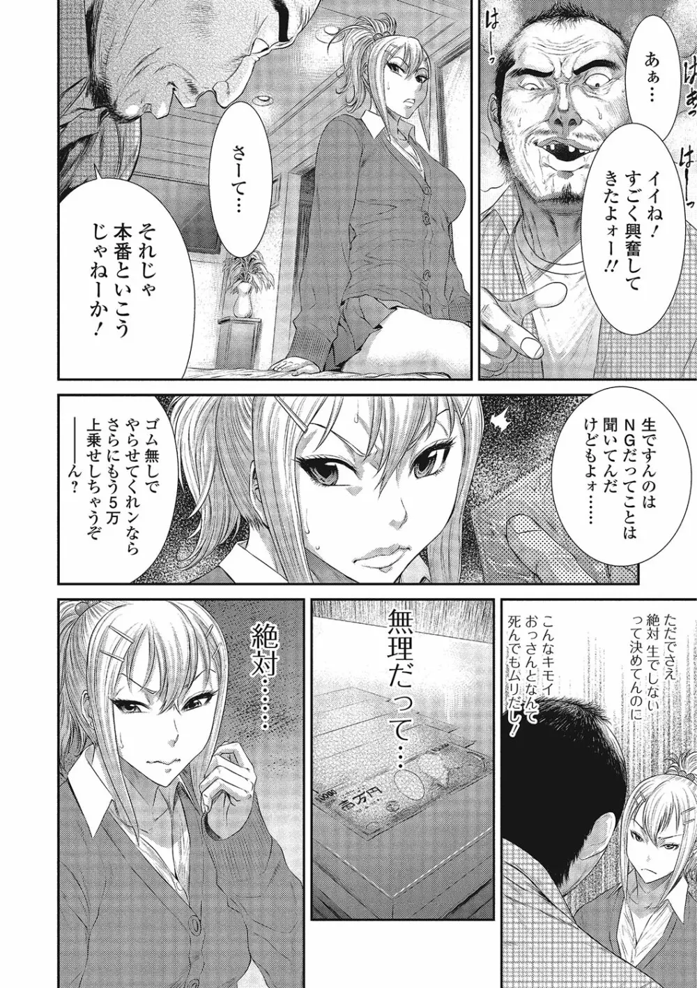 コミックジェシカ Vol.4 Page.246