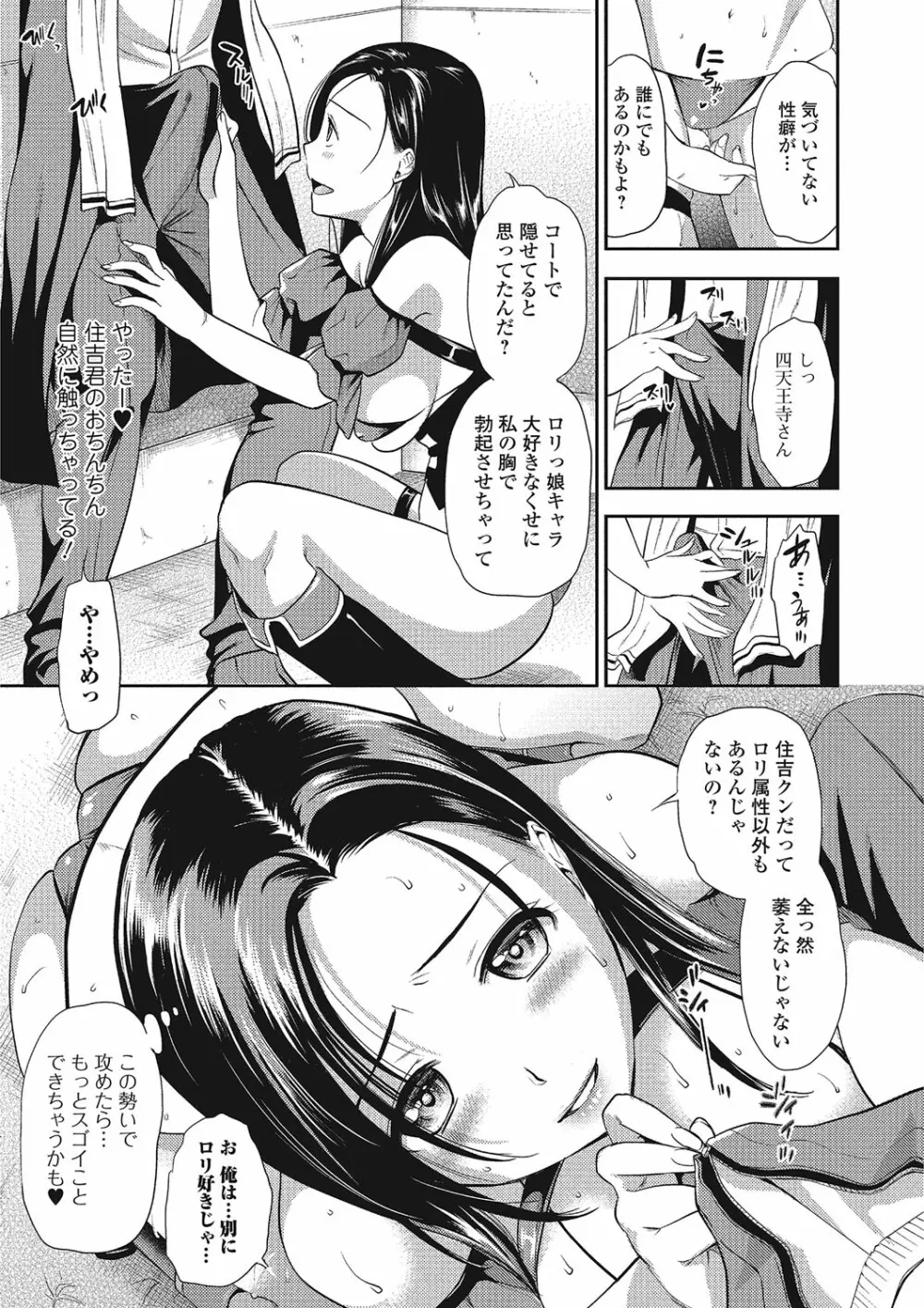 コミックジェシカ Vol.4 Page.55