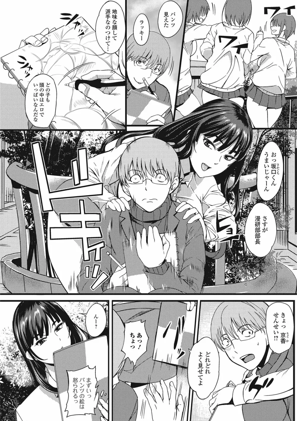 コミックジェシカ Vol.4 Page.90