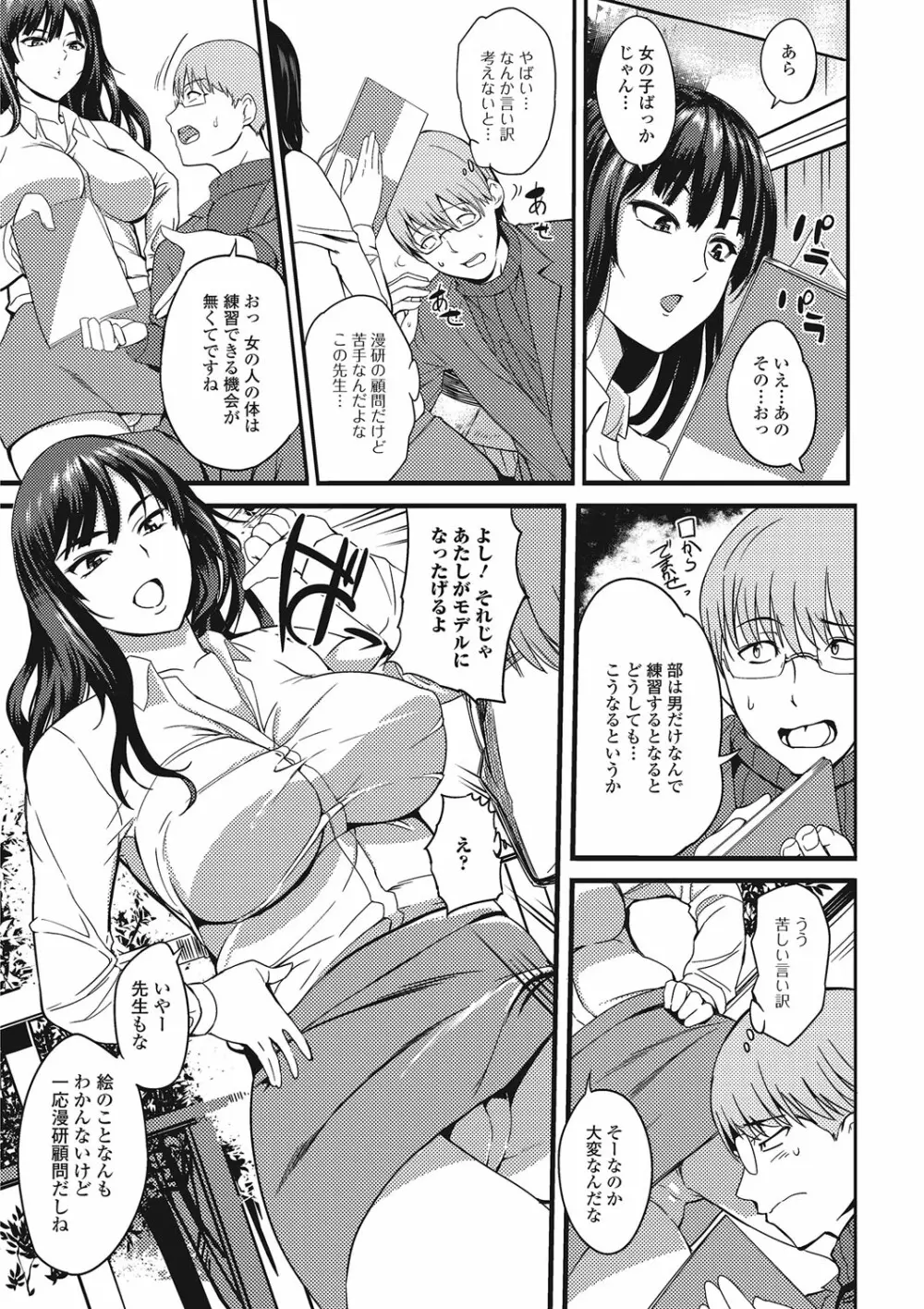 コミックジェシカ Vol.4 Page.91