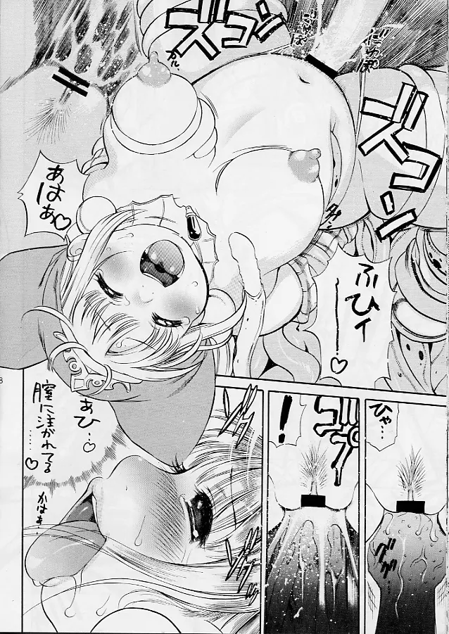 リトぷに ○王国のぽっちゃり姫 ～クルルの触手日記～ Page.17