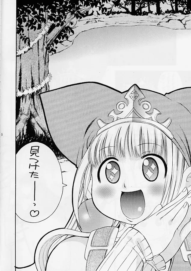 リトぷに ○王国のぽっちゃり姫 ～クルルの触手日記～ Page.5