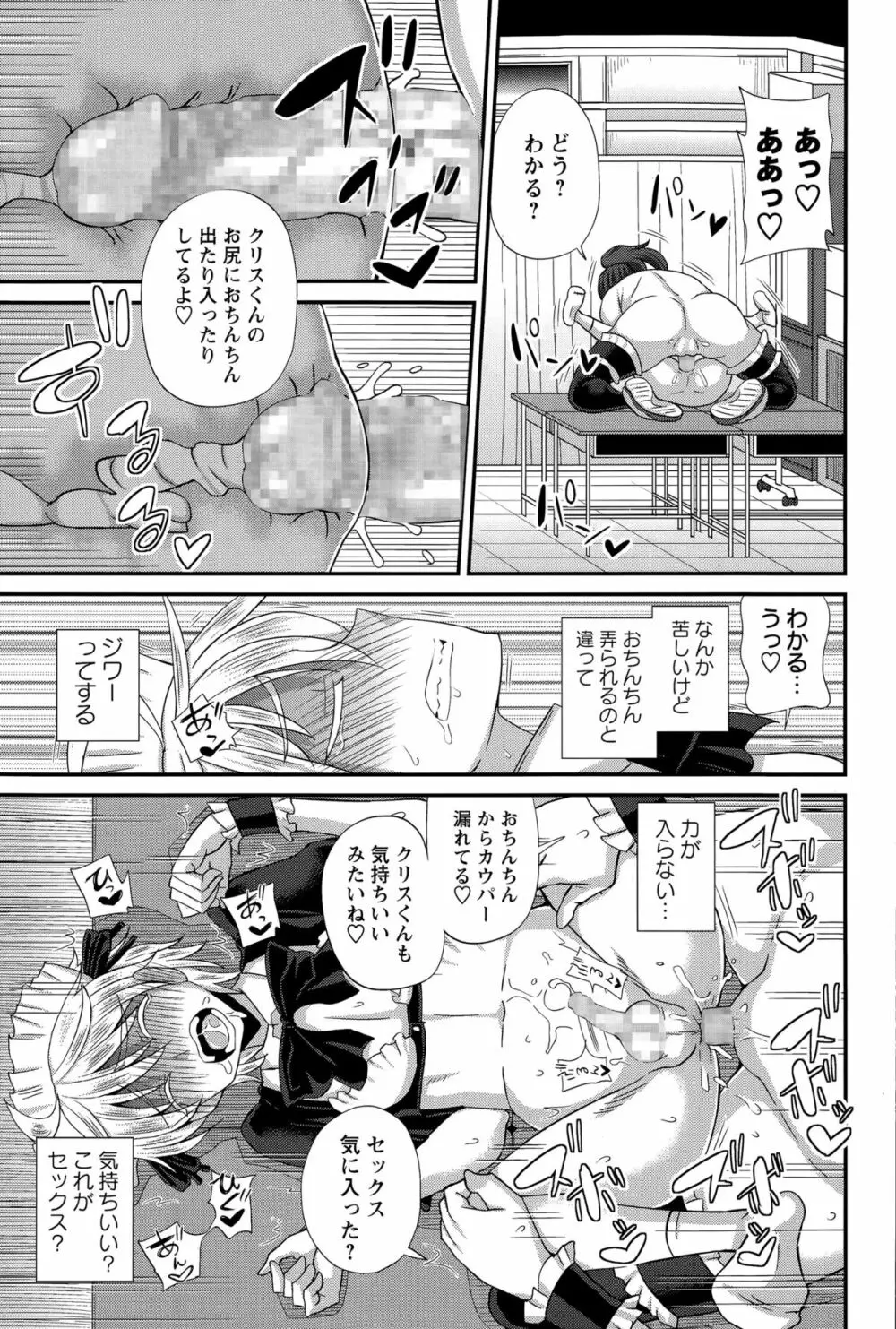 ふたきょ！ Page.138