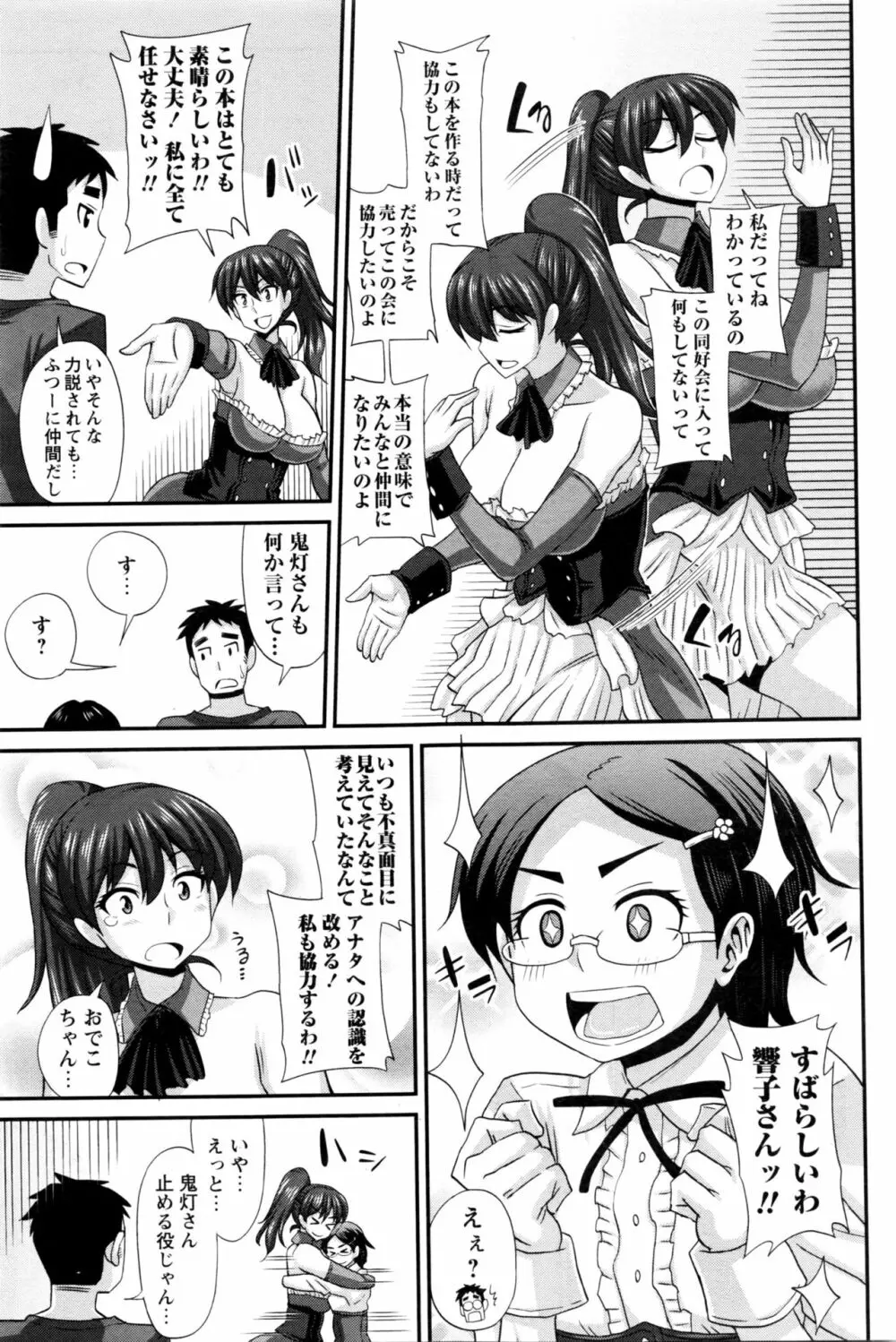 ふたきょ！ Page.190