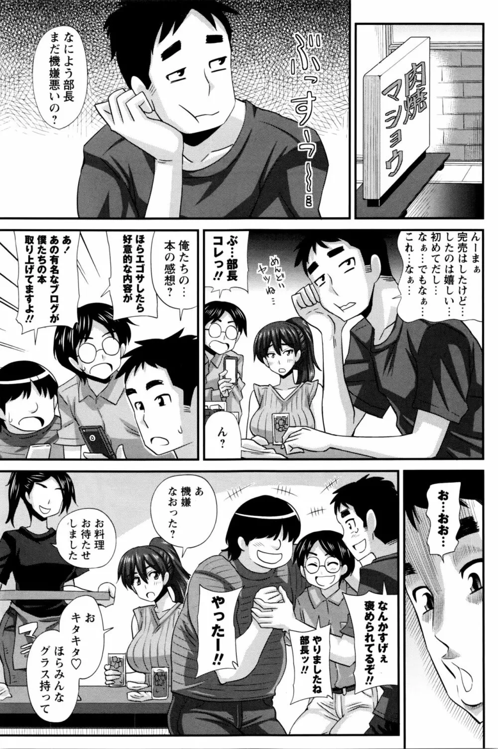 ふたきょ！ Page.204