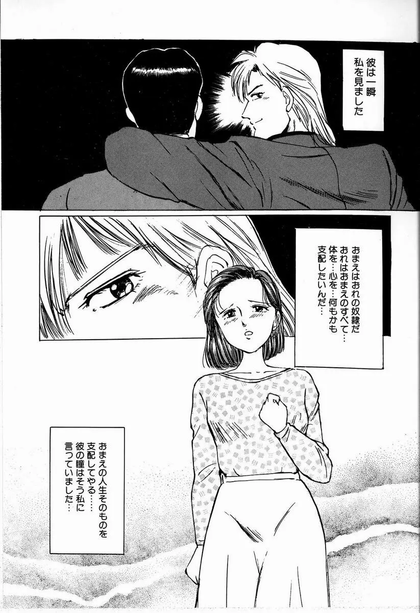M嬢の夜 Page.117