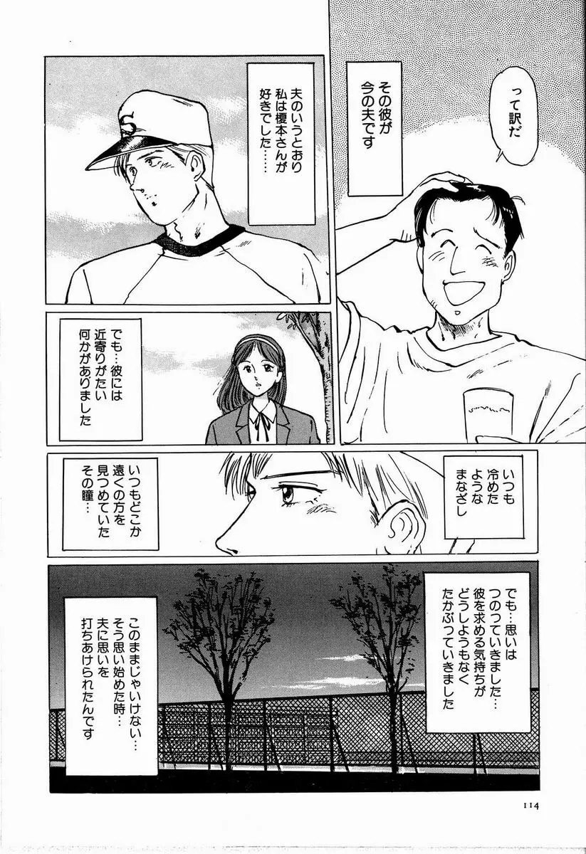 M嬢の夜 Page.120
