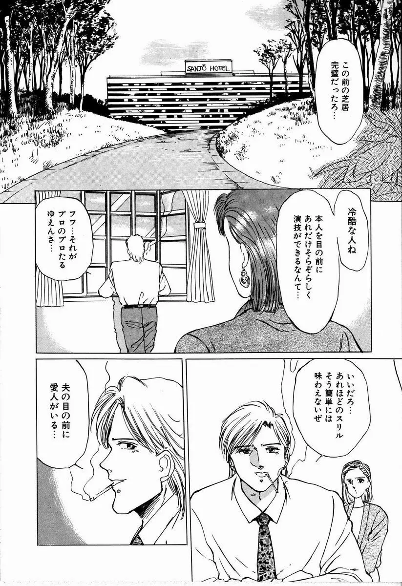 M嬢の夜 Page.122
