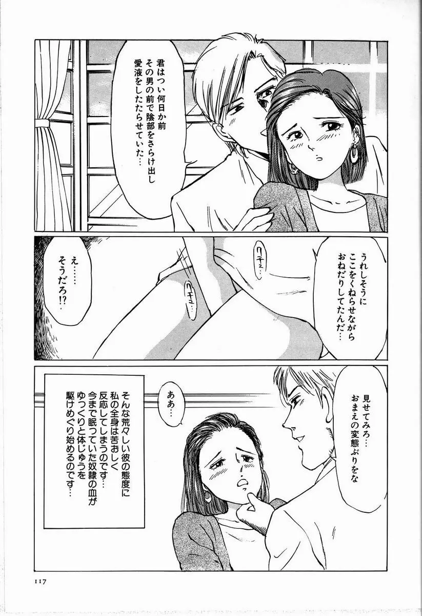 M嬢の夜 Page.123