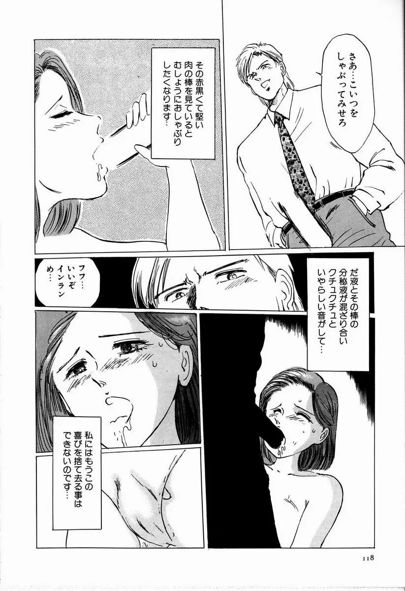 M嬢の夜 Page.124