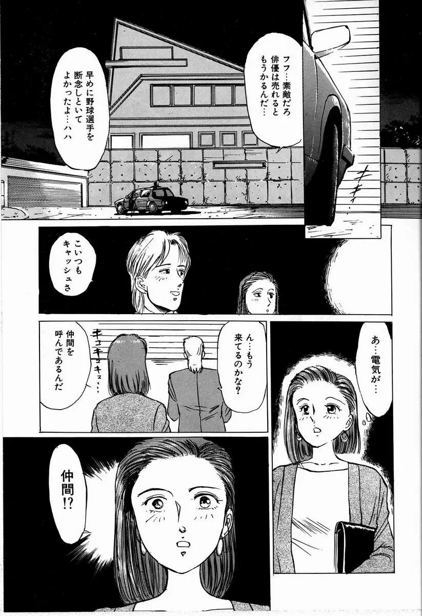 M嬢の夜 Page.129