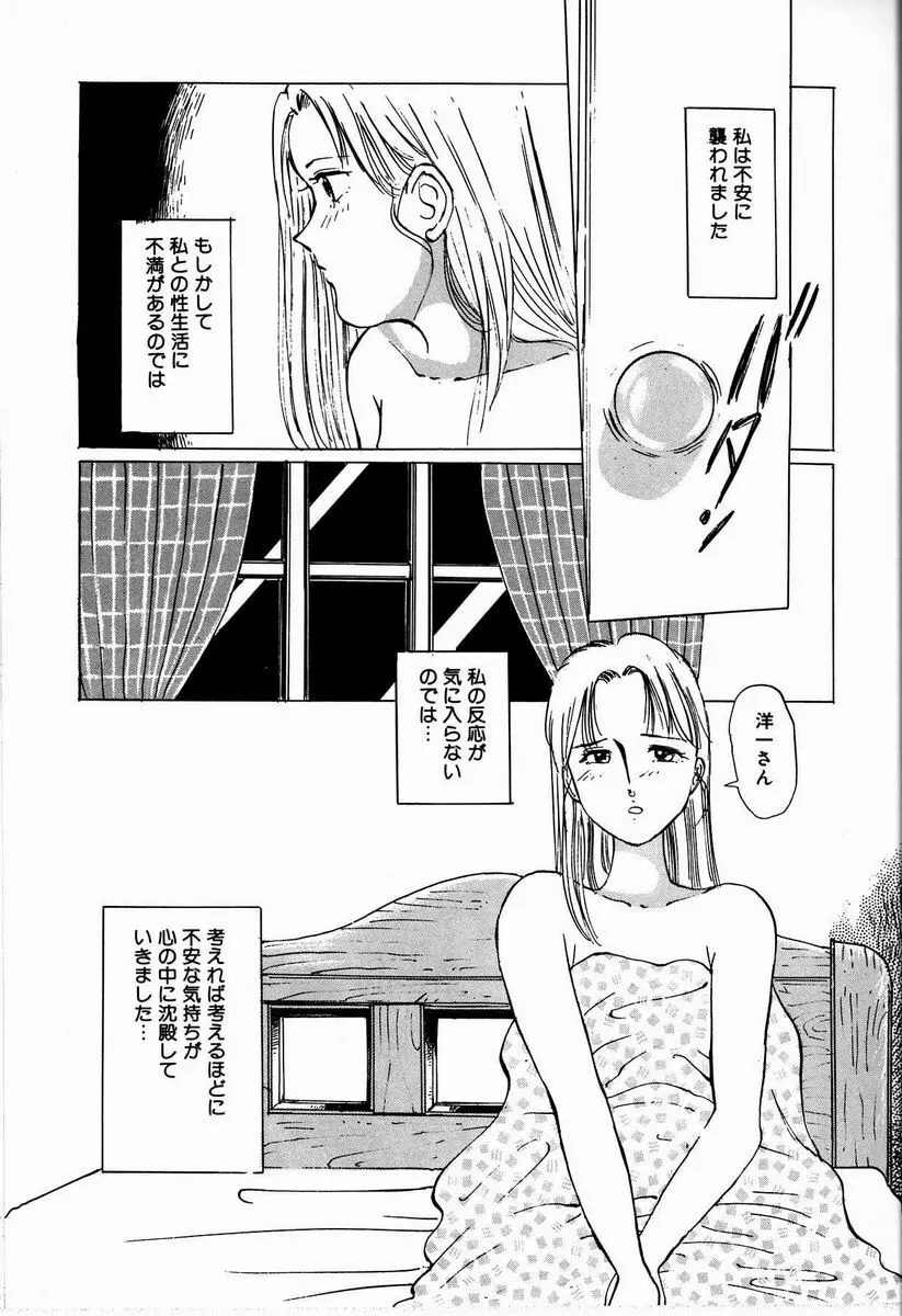 M嬢の夜 Page.23