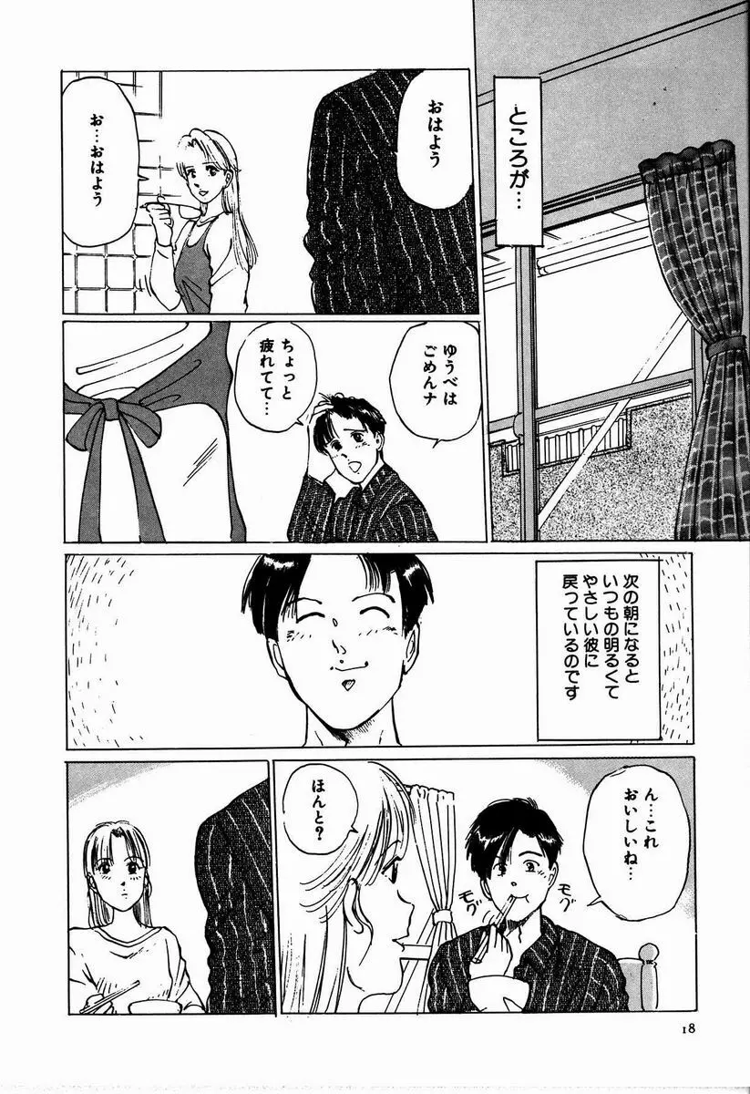 M嬢の夜 Page.24