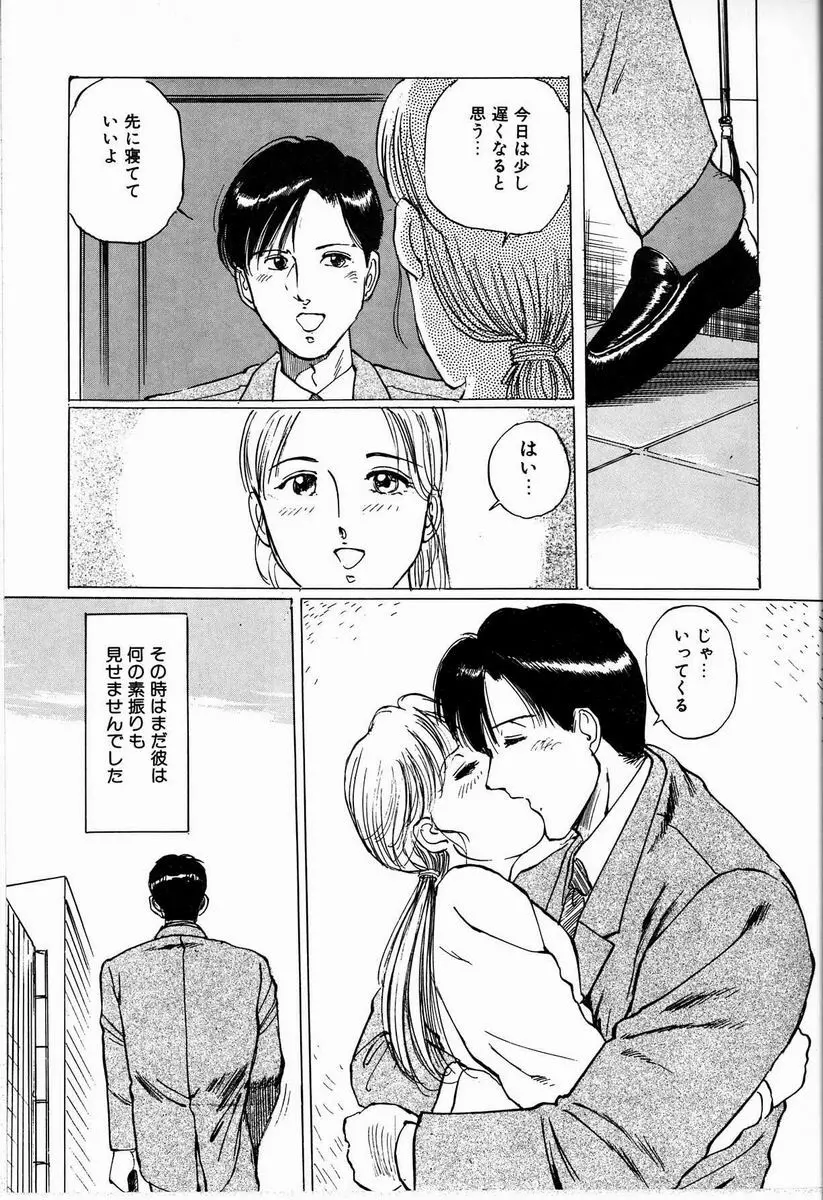 M嬢の夜 Page.41