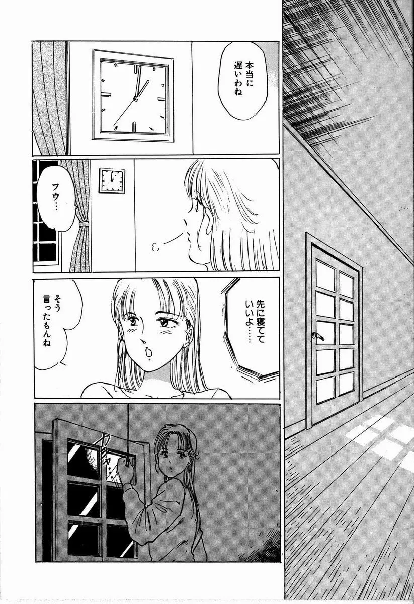 M嬢の夜 Page.42