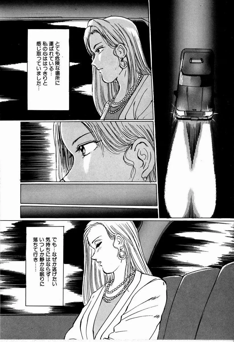 M嬢の夜 Page.46