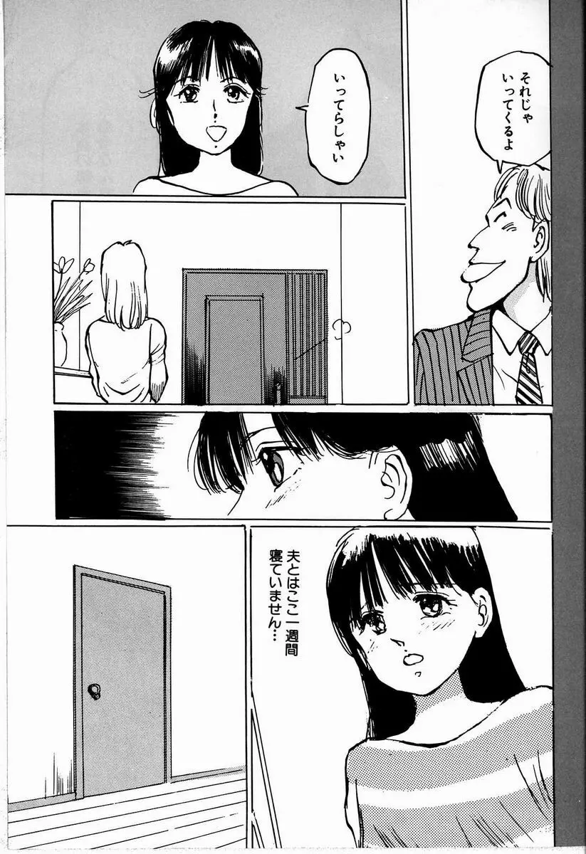 M嬢の夜 Page.83