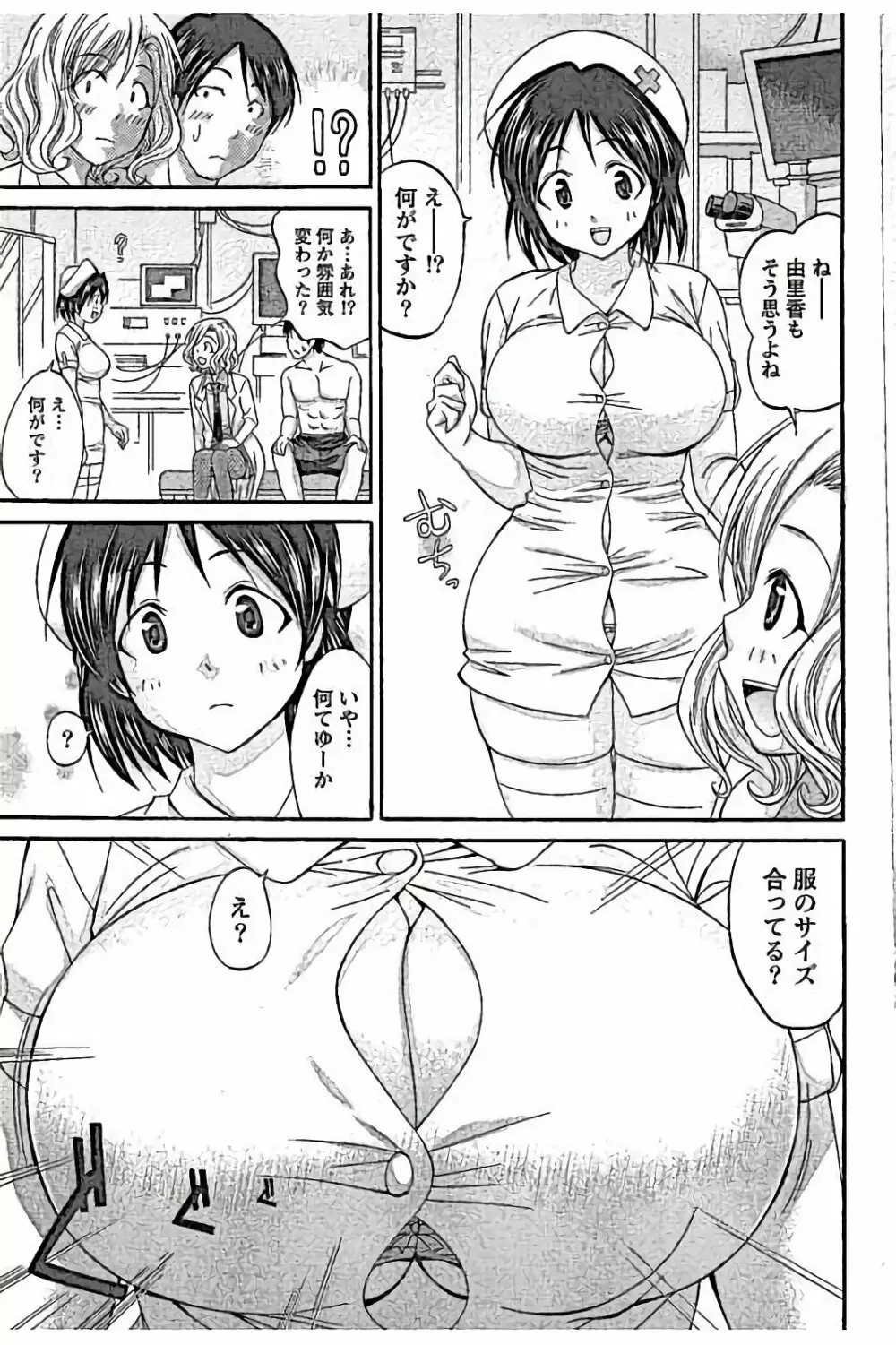 AV嬢と妄想OL Page.143