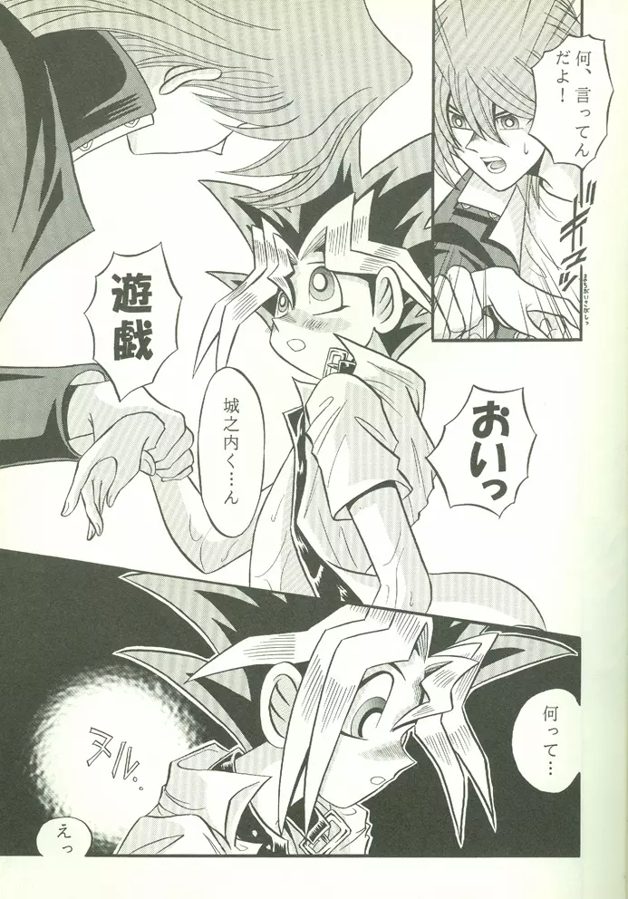 KougekiHyouji5 Page.10