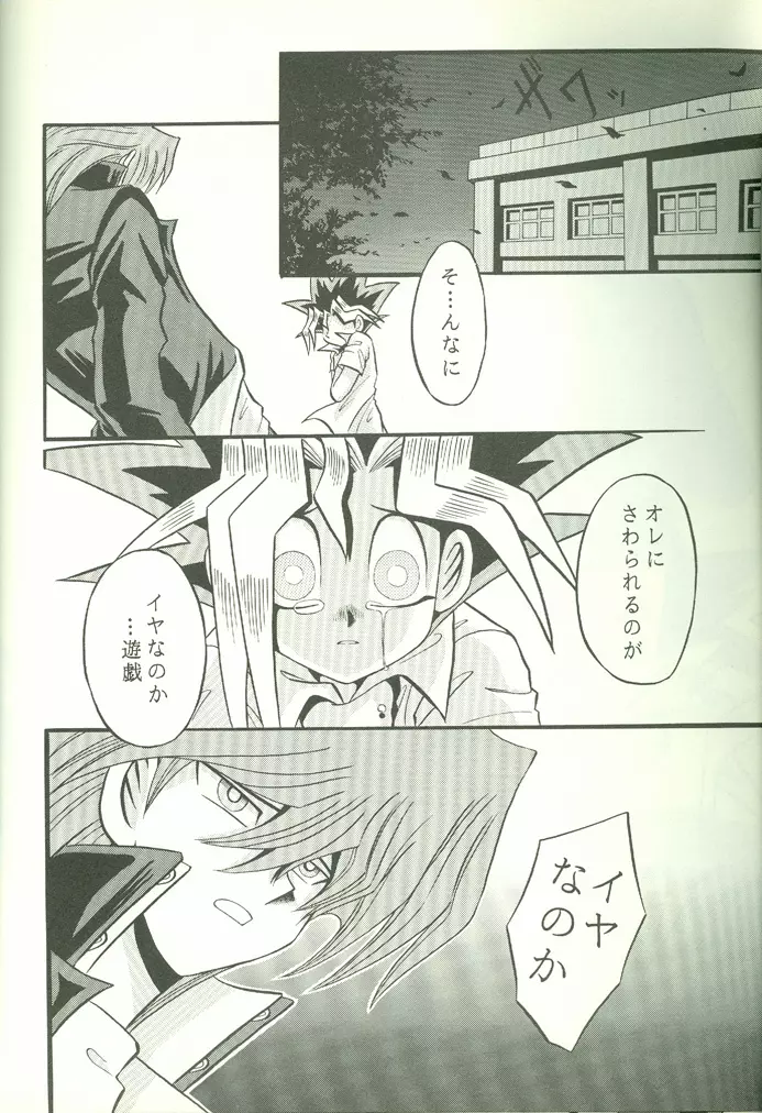 KougekiHyouji5 Page.13