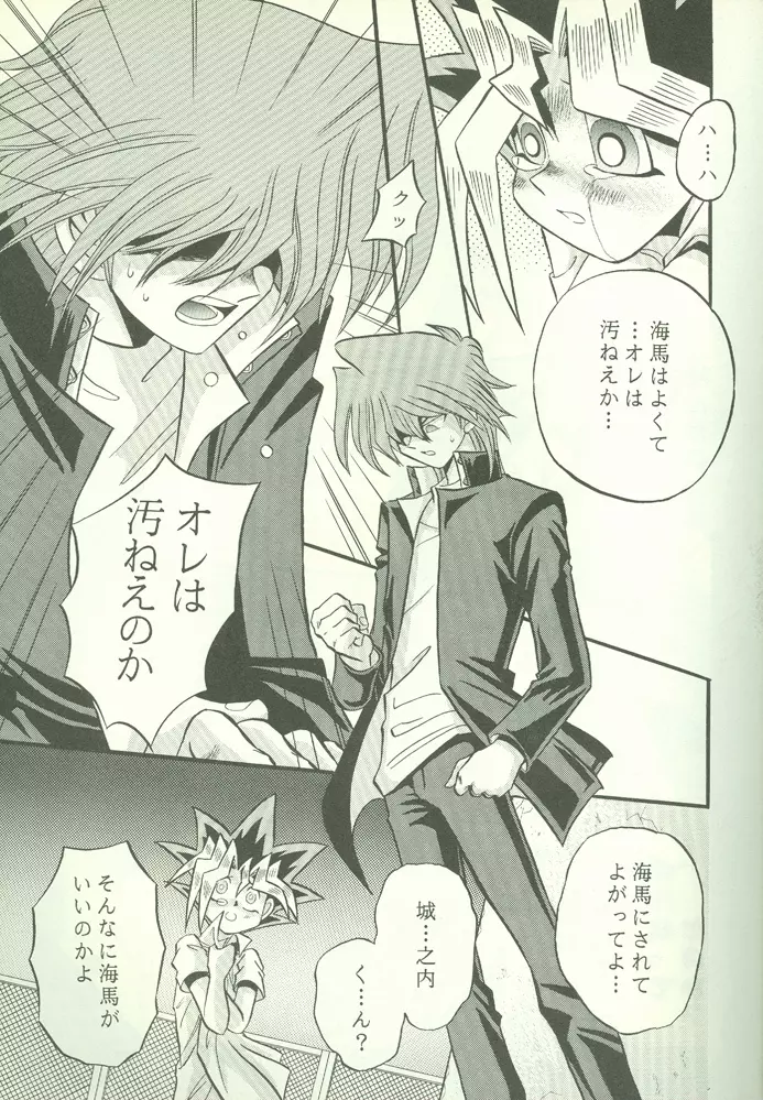 KougekiHyouji5 Page.14