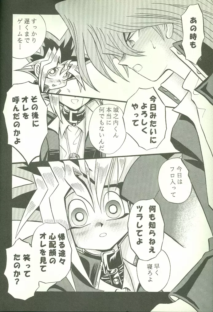 KougekiHyouji5 Page.15