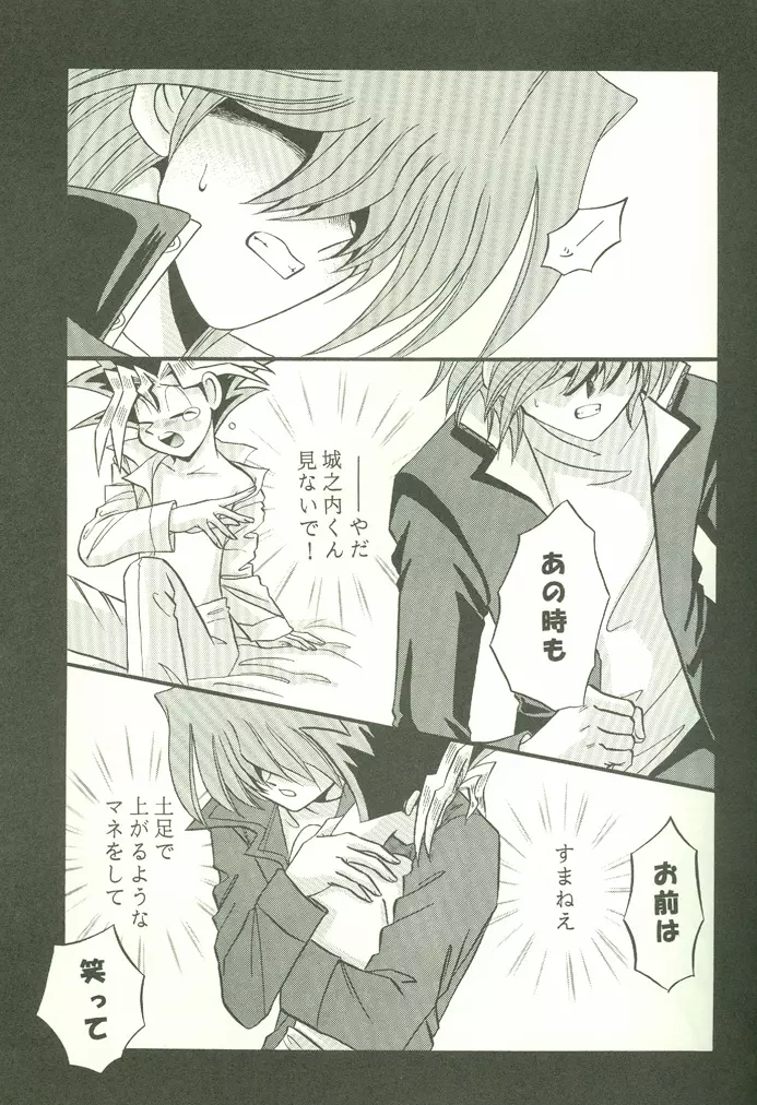 KougekiHyouji5 Page.16