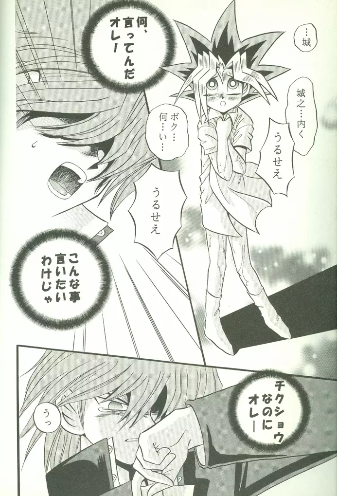 KougekiHyouji5 Page.17