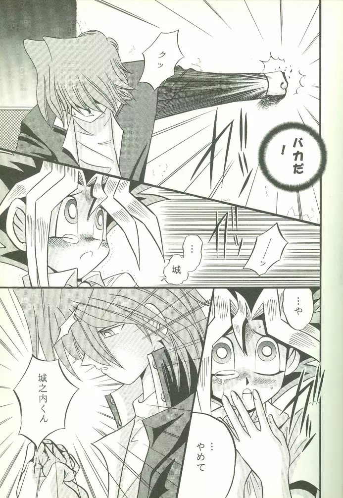 KougekiHyouji5 Page.18