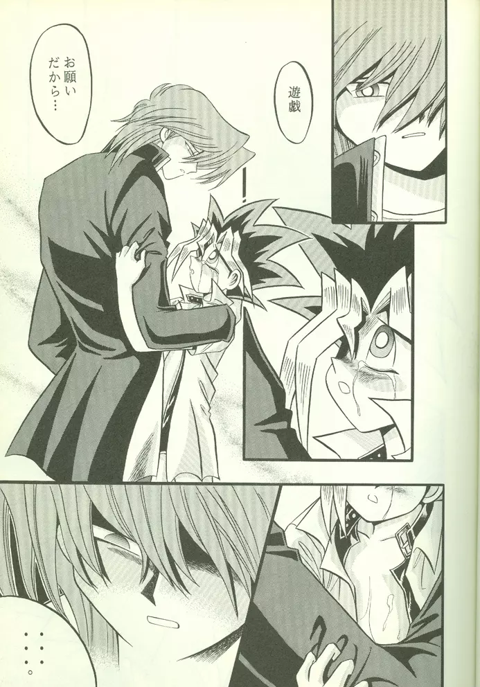 KougekiHyouji5 Page.20