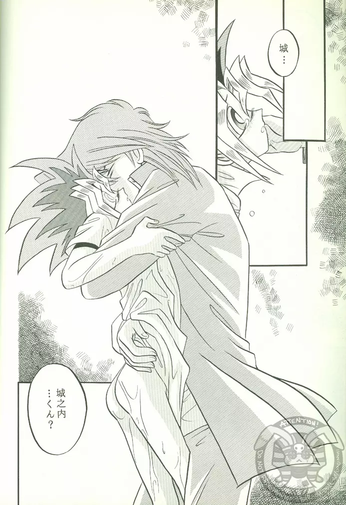 KougekiHyouji5 Page.21