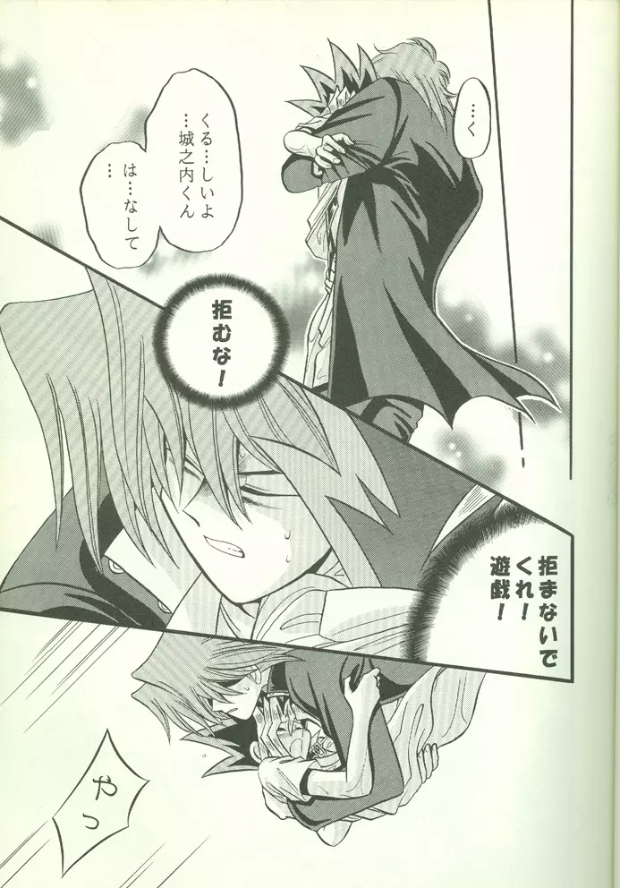 KougekiHyouji5 Page.22