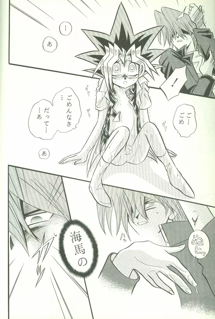 KougekiHyouji5 Page.25