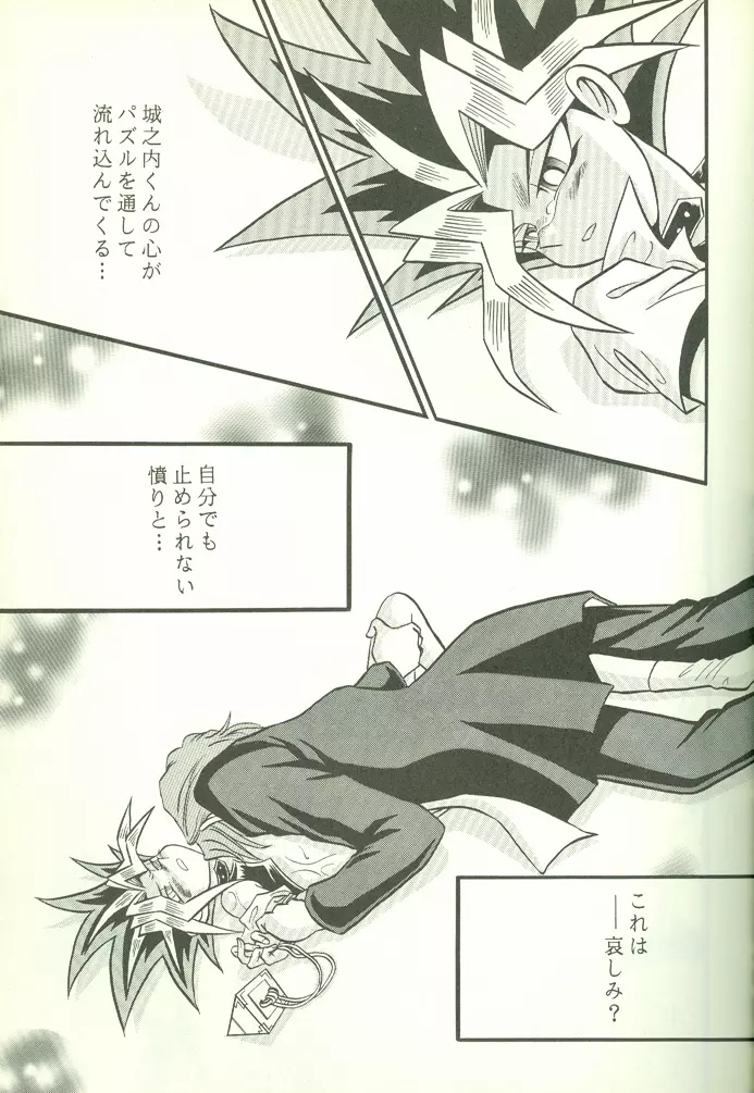 KougekiHyouji5 Page.28