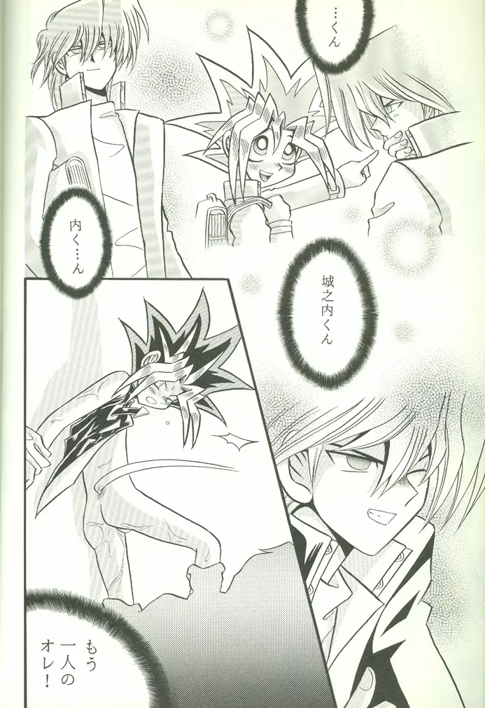 KougekiHyouji5 Page.29