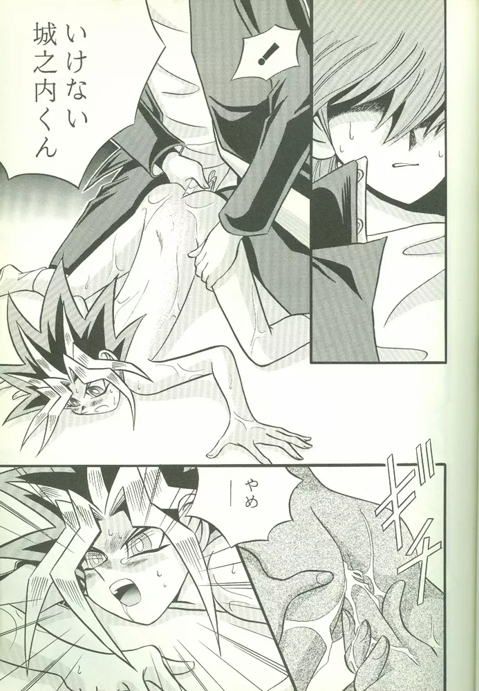 KougekiHyouji5 Page.30