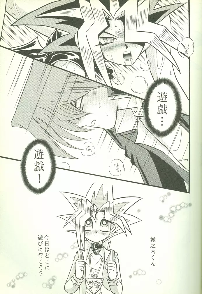 KougekiHyouji5 Page.32
