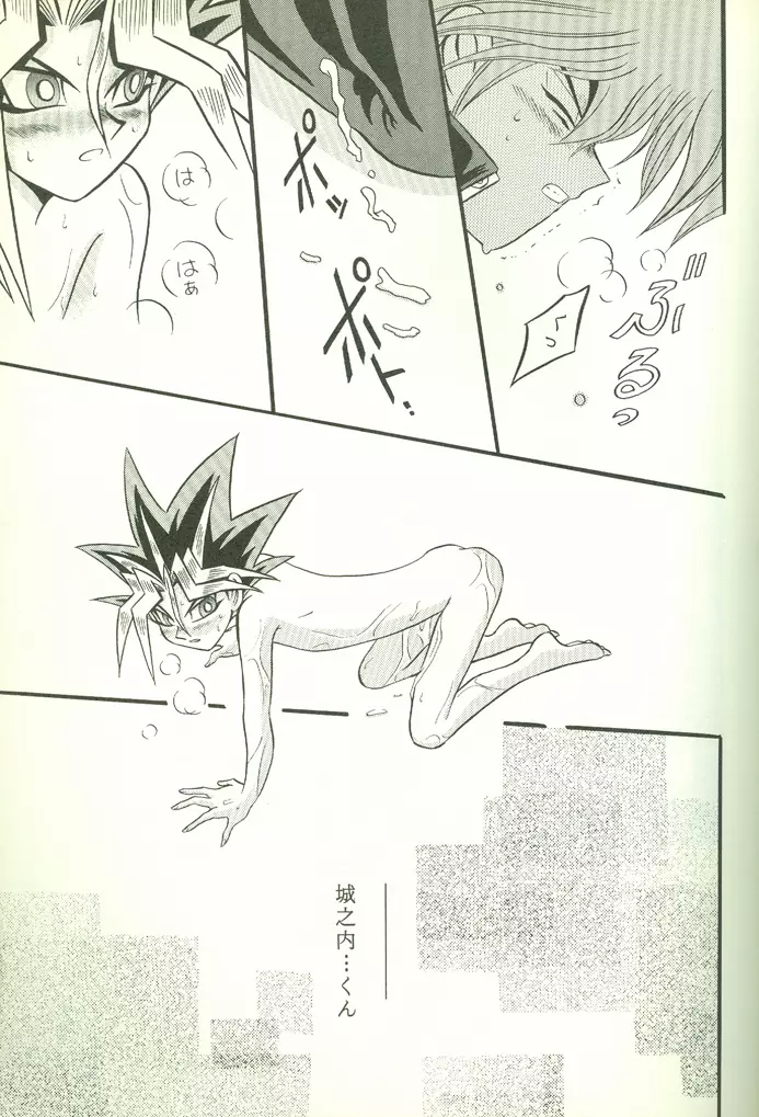 KougekiHyouji5 Page.36