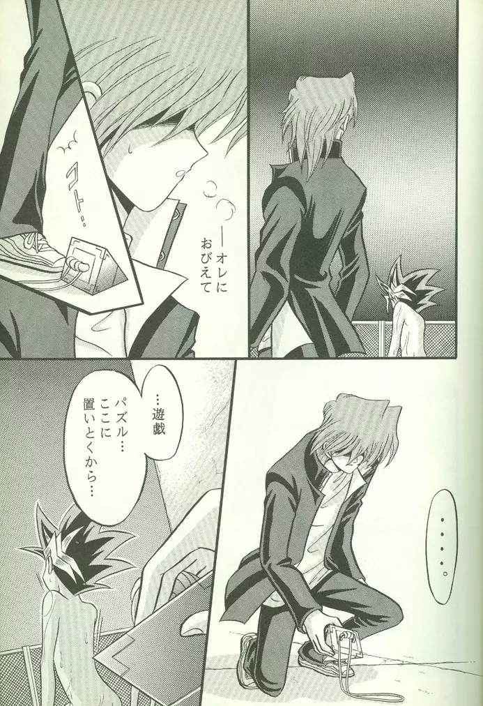 KougekiHyouji5 Page.38