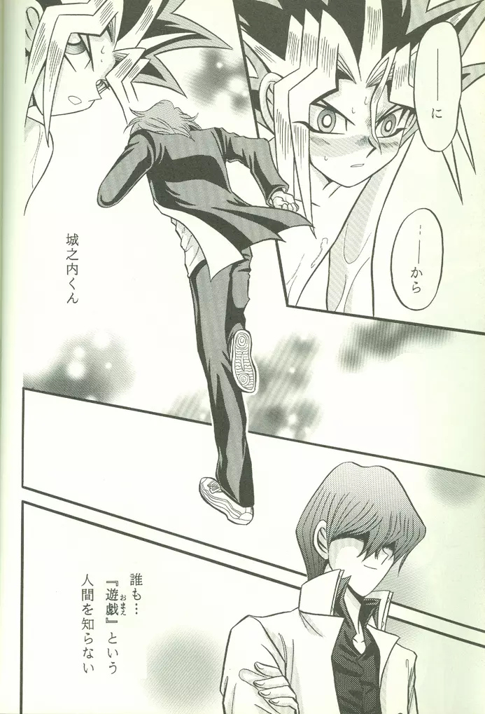 KougekiHyouji5 Page.39