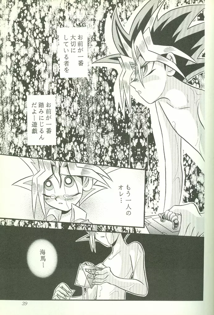 KougekiHyouji5 Page.40