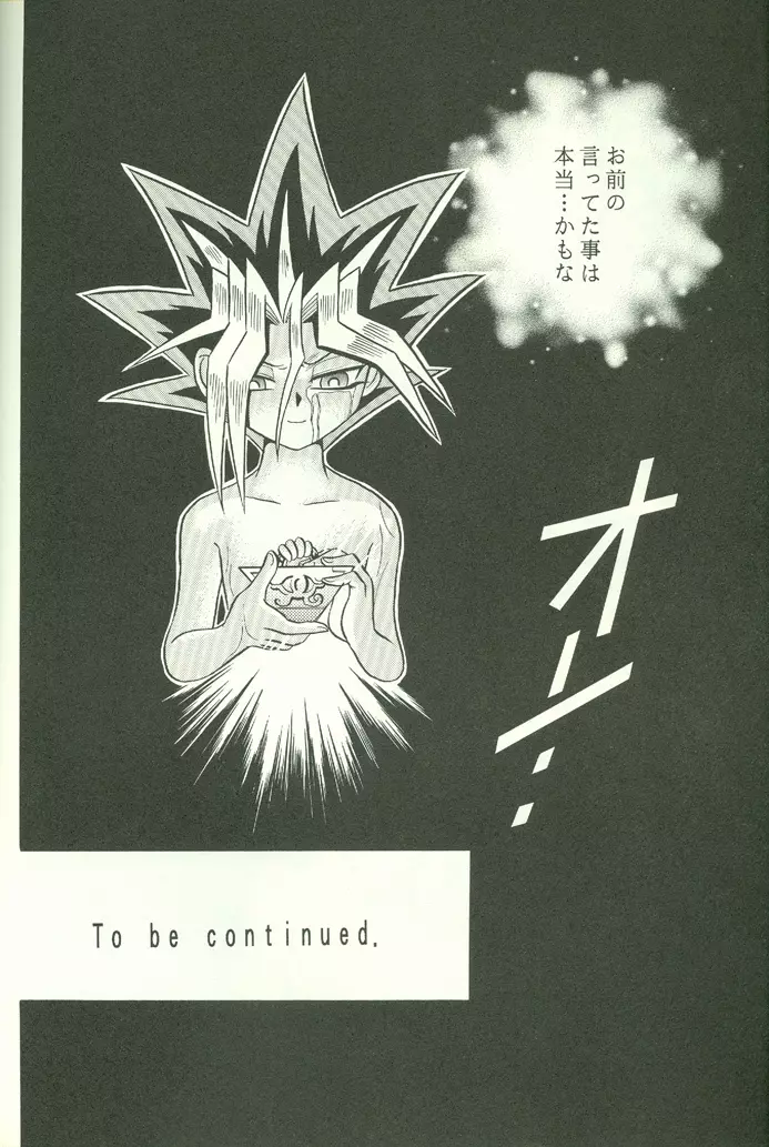 KougekiHyouji5 Page.41
