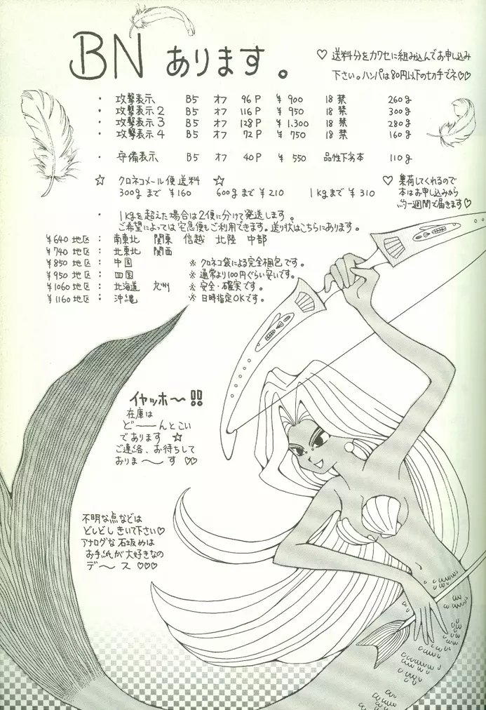 KougekiHyouji5 Page.42
