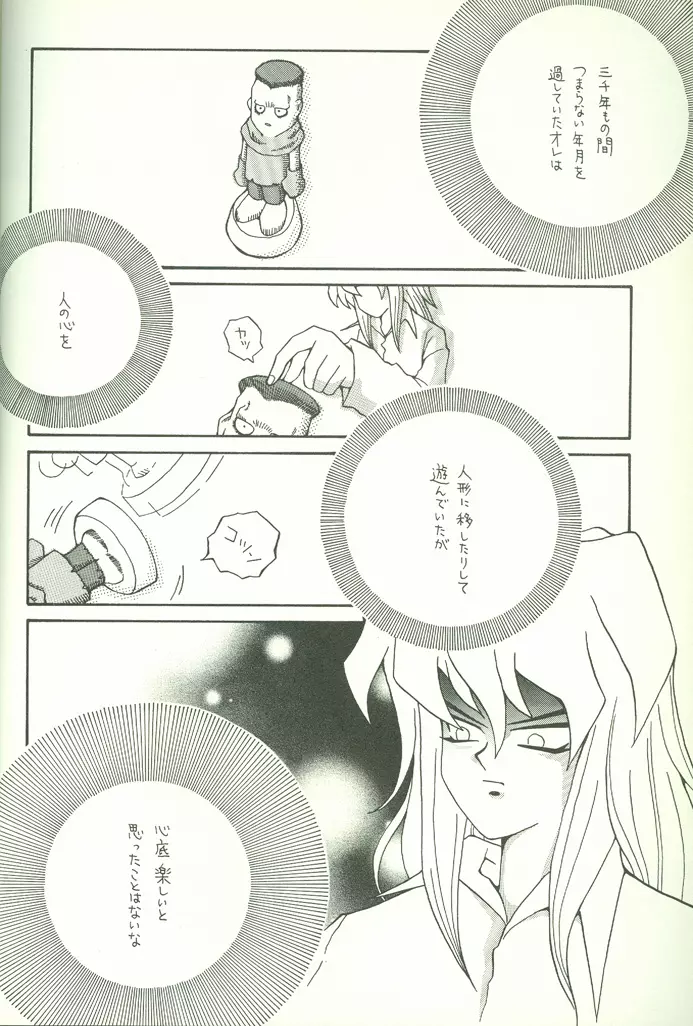 KougekiHyouji5 Page.45