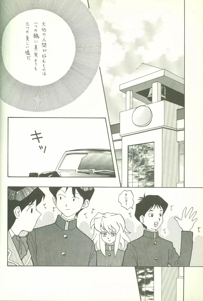 KougekiHyouji5 Page.47