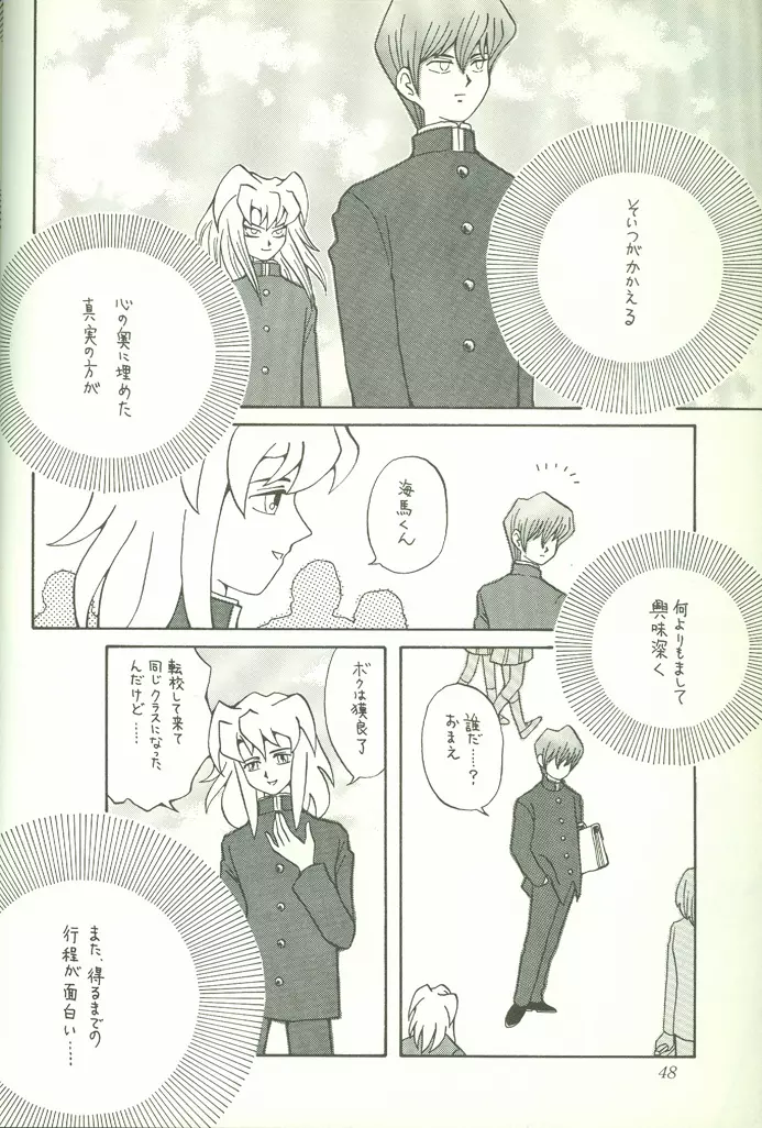 KougekiHyouji5 Page.49